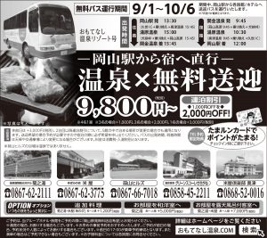 湯原温泉　半5段-(3)